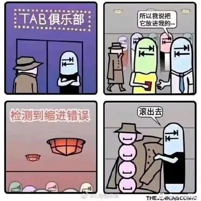 这是一幅针对程序员群体的四格搞笑漫画：第一格展示了一位戴帽子的卡通人物准备进入名为“TAB俱乐部”的场所，门口的门卫角色身上带有代表制表符缩进的双向箭头标识；第二格中，俱乐部内的黄衣服成员正在交谈，说道“所以我说把它放进我的--”；第三格突然出现“检测到缩进错误”的提示文字；第四格中，门卫角色将被叠成多层的戴帽子人物推出俱乐部，并喊道“滚出去”。漫画将编程中严格的缩进规范拟人化，把“缩进错误”具象化为人物被堆叠的形态，用幽默的方式调侃程序员在代码编写中必须遵守缩进规范，一旦出现错误就会被“拒绝”的场景，精准戳中程序员的日常痛点。