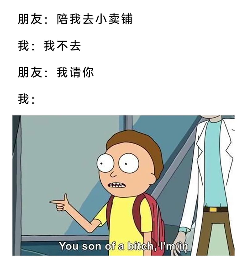 瑞克和莫蒂