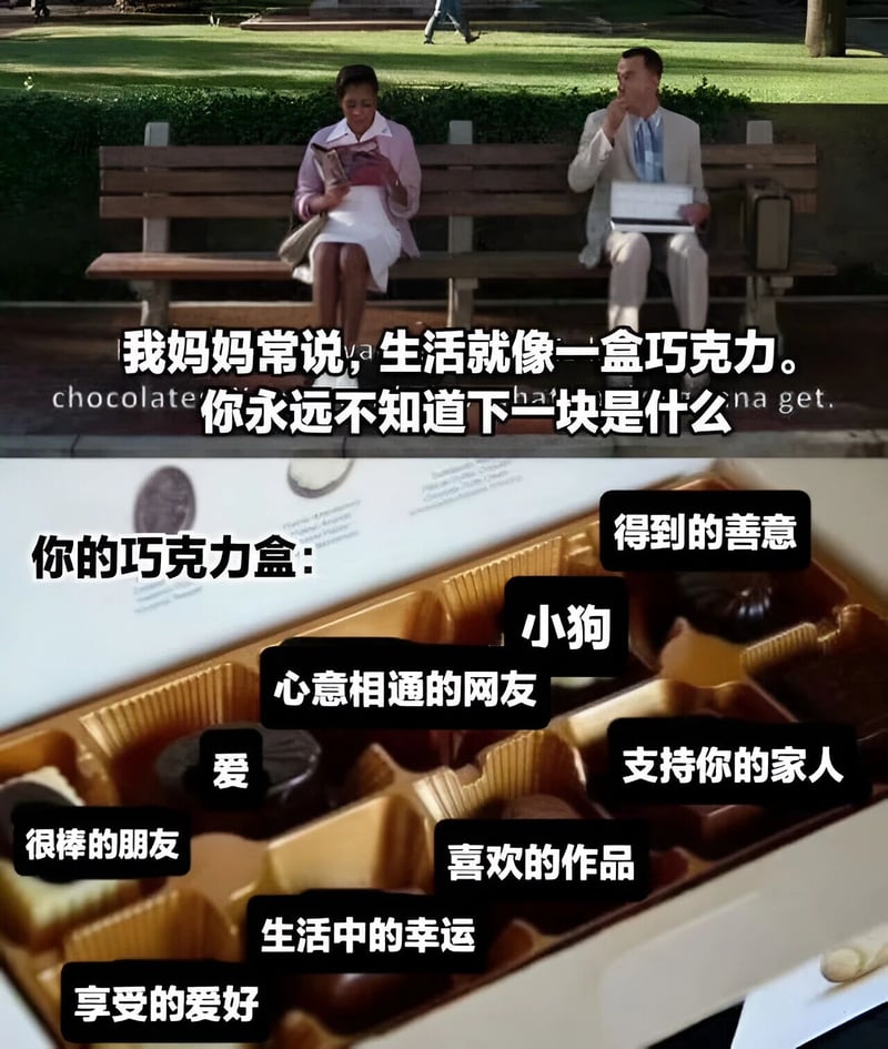 阿甘正传