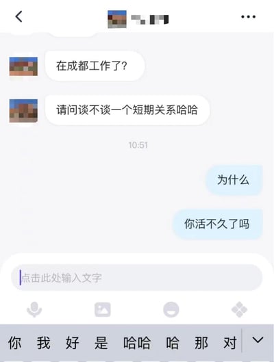 聊天记录截图显示，用户A先询问'在成都工作了？'，随后调侃'请问谈不谈一个短期关系哈哈'，用户B先回复'为什么'，接着用'你活不久了吗'进行幽默反问，形成搞笑互动场景。