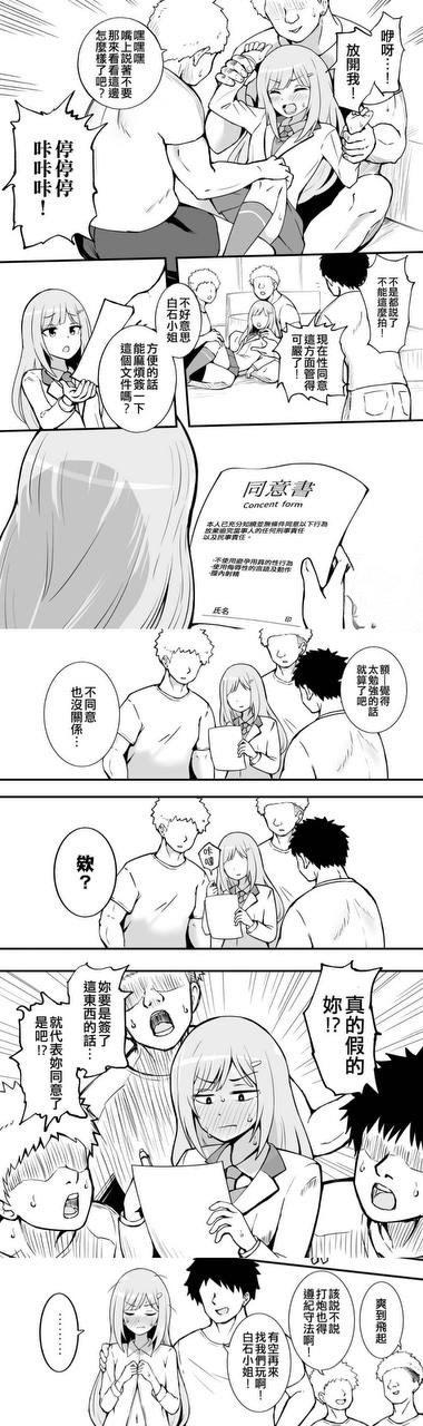 这是一组黑白线稿校园漫画，通过多格分镜展现学生间的趣味互动。首格中金发女生被男生拉扯并大喊"放开我"，引发混乱；中间画面中长发女生提到"日本好像很流行这个"，众人围绕一份标有"同意书 (Consent Form)"的文件展开讨论；最后金发女生手持同意书说出"这就是所谓的现代化consent了？"，让周围同学露出震惊表情。整体氛围轻松幽默，充满校园生活气息。