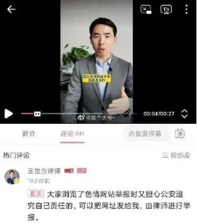 B站普法UP主、执业律师