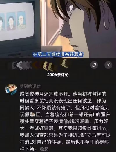 这是一张结合《死亡笔记》动画截图与抖音用户评论的整活梗图。上方是动画中夜神月神情冷峻地盯着屏幕的画面，配文标注“在第二天继续滥杀轻罪者”，对应原作他使用死亡笔记制裁罪犯的剧情；下方是抖音用户“梦到啥说啥”的评论，脑洞大开地提出离谱假设：如果夜神月在被L监视时，做出玩假阳具、穿女装自称“超级雌堕抖m”、喊出“加入调查部只是为了接近L酱”这类放飞自我的行为，就能打消L的怀疑，避免最终的悲剧结局。用无厘头的思路解构经典智斗剧情，充满搞笑反差感。