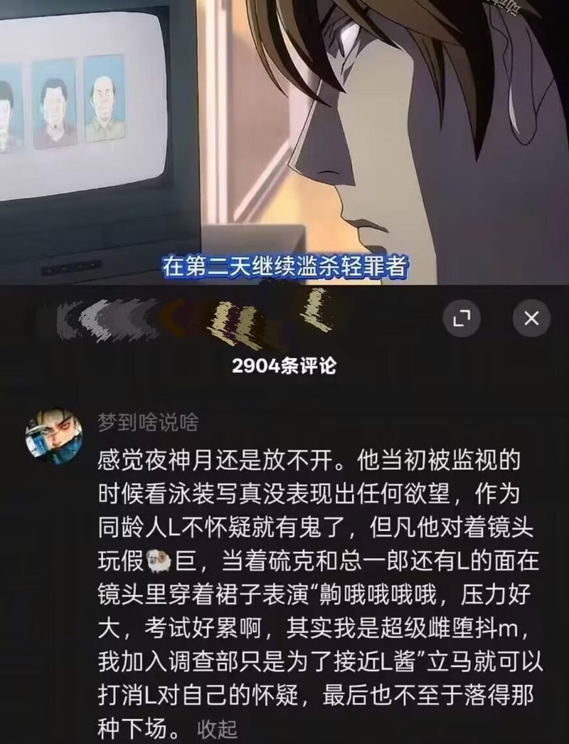 死亡笔记