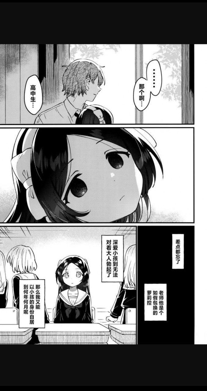 未知日本争议短篇漫画