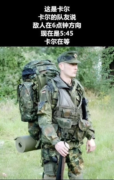 图片上半部分为黑色背景白色文字：“这是卡尔 卡尔的队友说 敌人在6点方向 现在是5:45 卡尔在等”。下半部分是一名身穿迷彩军装、背着大型军用背包的士兵，手持步枪，站立在有树木和草地的户外环境中。图片通过军事术语“6点方向”（指方位）与时间“6点”的歧义制造幽默效果，卡尔误以为队友说的是时间6点，因此在5:45时等待时间到达6点。