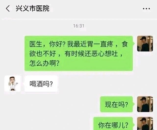 兴义市医院医生