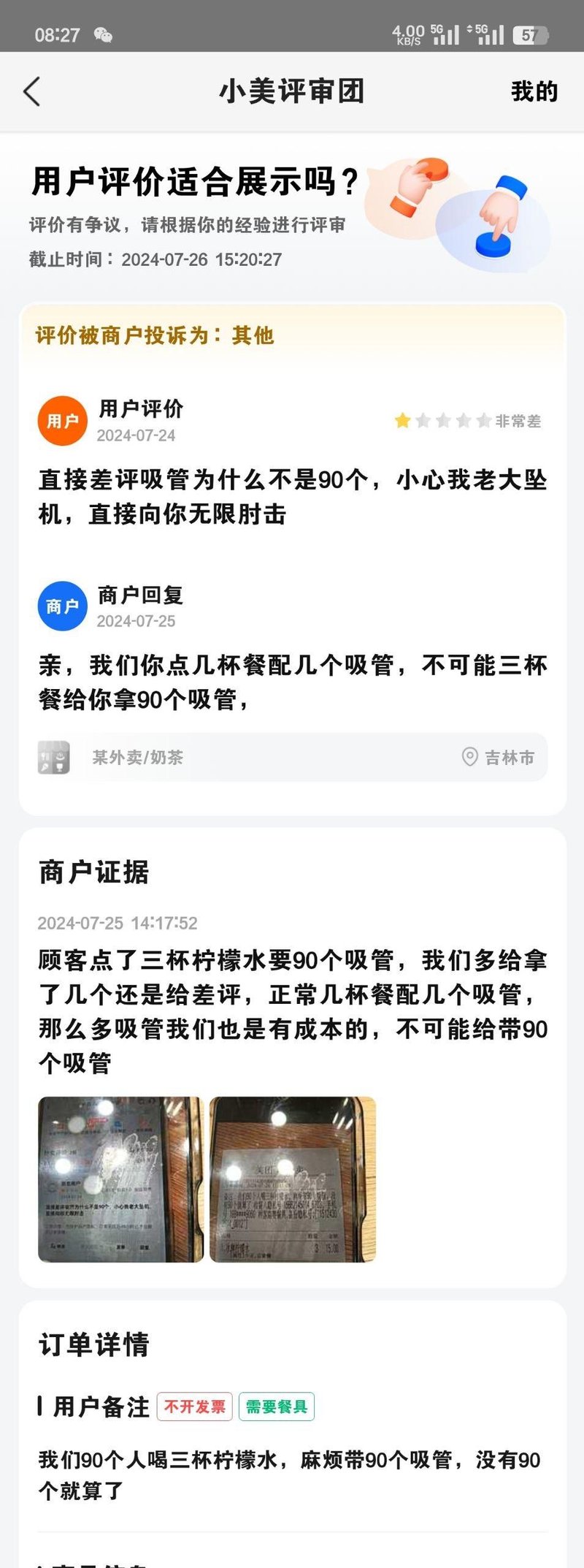 可弊坠机了