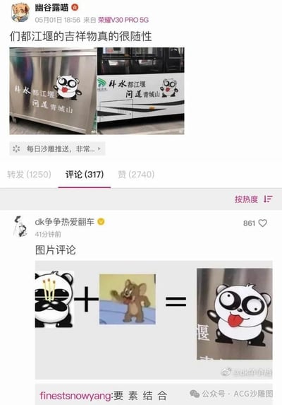 微博用户@幽谷露喵 发布动态吐槽都江堰的官方熊猫吉祥物画风过于随性，这个熊猫有着大圆眼、吐舌头的搞怪造型，看起来格外眼熟。热评用户@dk争争热爱翻车 用一张合成图给出了“答案”：将捂眼熊猫表情包与《猫和老鼠》里吐舌兴奋的杰瑞形象相加，完美得到了都江堰的这个熊猫吉祥物，脑洞大开的合成瞬间戳中网友笑点，引发大量点赞和讨论。
图中还能看到都江堰的宣传语“拜水都江堰 问道青城山”，分别出现在金属箱体和公交车身的吉祥物旁。