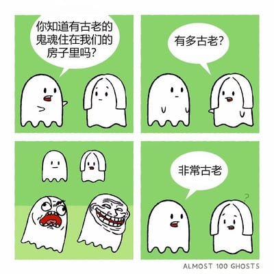 四格连环漫画，绿色背景下两个白色鬼魂角色展开对话。第一格中左侧鬼魂兴奋地问：“你知道有古老的鬼魂住在我们的房子里吗？”，右侧长发鬼魂表情中性；第二格右侧鬼魂微笑反问“有多古老？”，左侧鬼魂面露好奇；第三格上方出现两个小鬼魂，下方则是两个表情扭曲的鬼魂（左侧愤怒咆哮，右侧为经典Trollface嘲讽表情）；第四格左侧鬼魂平静回答“非常古老”，右下角标注“ALMOST 100 GHOSTS”。通过鬼魂表情的突变和Trollface meme的插入制造幽默效果，暗示“古老”到与经典 meme 同源的程度。