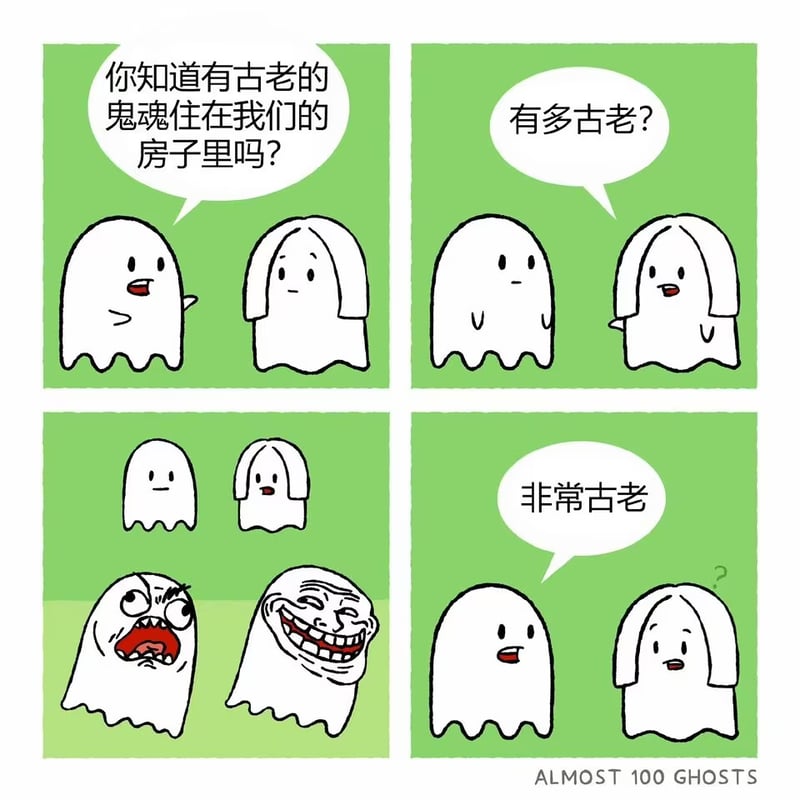 Trollface表情包