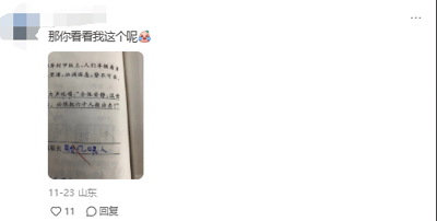这是一张竖屏手机格式的社交媒体评论区截图，发布者晒出自己在语文课本上的趣味填空内容。课本原文段落讲述相关情节，原本应该填写“武松”的填空位置，被发布者改成了“我们HR”，利用“武松”和“我们HR”的发音相近玩谐音梗，将课本内容和职场HR的元素结合，制造出幽默搞笑的效果，发布者配文“那你看看我这个呢😜”，分享自己的玩梗创作。