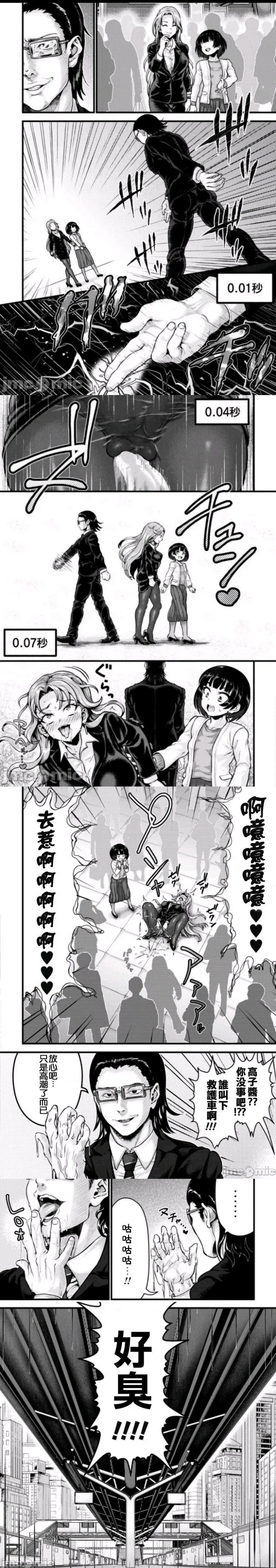 原创成人短篇漫画