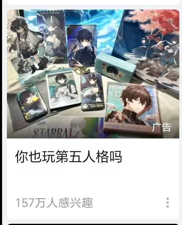 丹恒