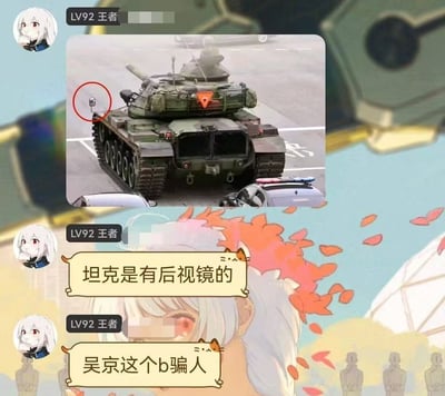 这张梗图由上下两部分组成。上半部分是一张坦克的照片，坦克左侧后视镜被红色圆圈特别标注出来。下半部分是动漫风格的背景，有飘落的红色枫叶和一个白发动漫女孩的侧脸。图中包含三个相同的用户头像和名称"LV92 王者"，其中两个带有对话气泡，分别写着"坦克是有后视镜的"和"吴京这个b骗人"。这张图似乎在质疑吴京在某部作品中关于坦克没有后视镜的说法，通过展示真实坦克带有后视镜的照片来反驳。