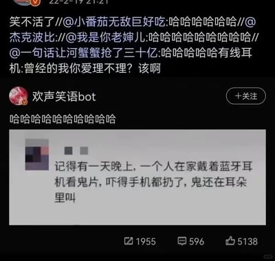 这是一张来自微博平台的社交媒体截图，展示了用户“欢声笑语bot”发布的搞笑内容。内容核心是一位网友投稿分享自己的糗事：某天晚上独自在家佩戴蓝牙耳机观看鬼片，因过度惊吓将手机扔出，但蓝牙耳机仍在耳朵里，鬼片的恐怖声音依旧在耳边播放。截图上方有多条转发评论，层层转发的内容多是表达爆笑的“哈哈”，其中用户“一句话让河蟹蟹抢了三十亿”的评论玩梗调侃：“有线耳机:曾经的我你爱理不理?该啊”，对比有线耳机和蓝牙耳机的不同处境，戳中笑点，引发对蓝牙耳机这一尴尬场景的共鸣。整个截图充满轻松搞笑的氛围，是社交媒体上常见的生活趣事分享与互动内容。