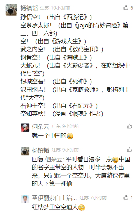 《游戏人生》