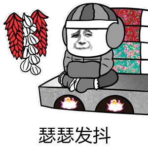 瑟瑟发抖的表情包角色