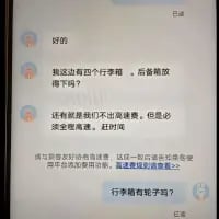 这是一张竖屏手机格式的聊天记录截图，内容是出行前的行李相关沟通。对话中一方先发送“好的”，随后另一方询问四个行李箱能否放进后备箱、是否会超重，接着说明行程要求是走全程高速且不经过吴黄港，因为赶时间，最后询问行李箱是否有轮子。对话中间出现系统提示，显示消息被对方拒收，需要发送好友验证才能继续聊天，整体是务实的出行准备咨询，没有双关、谐音梗等特殊内容。