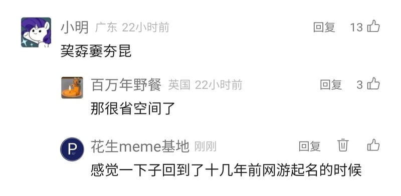 瑞瑞（珍奇）