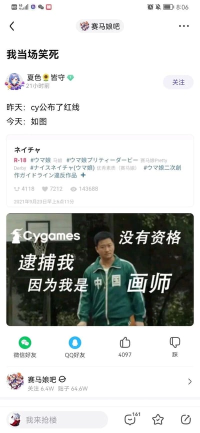 这是百度贴吧“赛马娘吧”用户“夏色🌻皆守”发布的一篇调侃帖，截图显示发布时间为21小时前，对应配图投稿的2021年9月23日。帖子内容为“昨天：cy公布了红线 今天：如图”，配图包含两部分：一是日本社交平台上标注为违反《赛马娘》二次创作规范的R-18优秀素质（赛马娘）相关投稿，二是一张改编自吴京表情包的P图，图中文字为“Cygames 没有资格逮捕我 因为我是画师”，以此调侃Cygames刚公布二次创作规范就出现违规作品，以及创作者对规范的调侃态度。帖子下方有用户留言“我来抢楼”。
