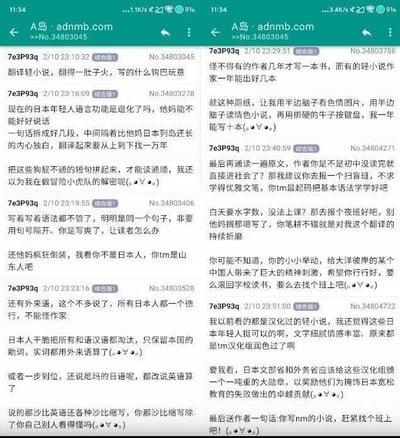 这是两张A岛（adnmb.com）的匿名论坛帖子截图拼接而成的内容，用户ID为7e3P93q的网友在帖子中以极其暴躁、激烈的语气，全方位吐槽轻小说翻译的糟糕质量：包括翻译后的语句破碎不通、语序混乱，需要读者自行拼凑才能读懂；原文作者写作时滥用句号分隔同一句话、疯狂倒装、大量使用外来语和让人费解的英文缩写，导致翻译难度陡增。用户还调侃这种低质量的轻小说创作门槛极低，甚至吐槽日本宽松教育的失败，认为汉化组的润色才让这些轻小说显得有内涵，最后愤怒地喊话译者和作者，让他们要么回学校学习要么找班上，别再产出这种“厕纸”内容。整个吐槽充满了愤怒的情绪，用词直白粗俗，将对翻译和原文的不满表达得淋漓尽致。