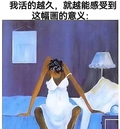 图片上方有一行黑色文字："我活的越久，就越能感受到这幅画的意义："。下方是一幅绘画作品，描绘了一个穿着白色吊带裙的人物坐在蓝色的床上，双手抱头，背景是紫色的墙壁，墙上挂着一幅画，床头柜上有一盏白色灯罩的台灯。整幅画面采用了艺术化的绘画风格，色彩以紫色和蓝色为主调。