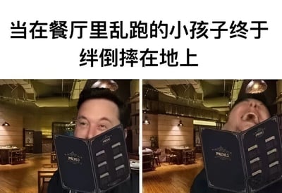 这是一张左右对比的搞笑梗图，上方配有文字"当在餐厅里乱跑的小孩子终于绊倒摔在地上"。左侧画面中一名男子正用菜单遮挡着脸，眼神中透露出强忍住笑意的表情；右侧画面中同一男子则仰头大笑，嘴巴张得很大，表现出毫不掩饰的开心情绪。两张图形成鲜明对比，幽默地表达了人们看到调皮孩子自食其果时的真实反应。