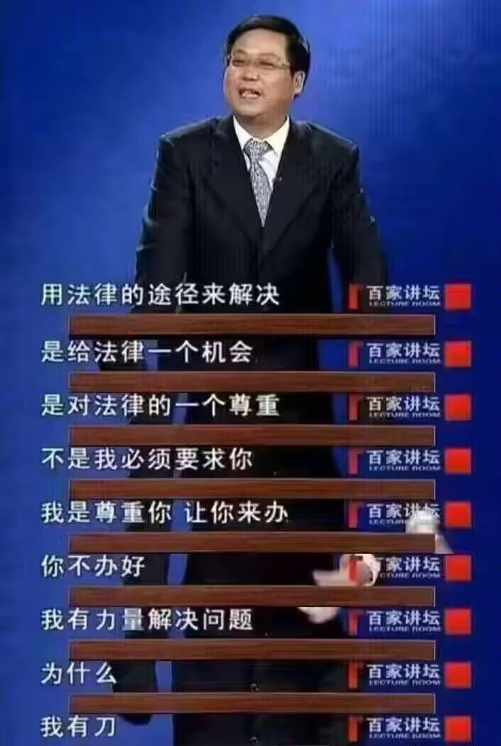 我有刀