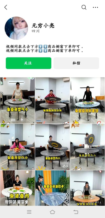 这是一张国内短视频平台的账号个人主页截图，账号名为无穷小亮，定位在四川，主页顶部有引导用户点击商品橱窗购买同款产品的文字，下方是9张折叠桌产品的宣传图构成的九宫格，所有宣传图的配文均为倒置状态，介绍不同款式折叠桌的卖点，文字全部倒置的失误设计让页面显得十分滑稽搞笑。