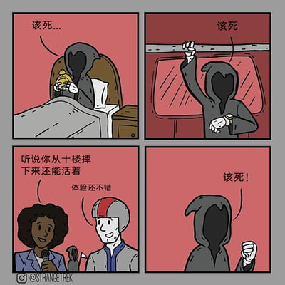 这是一组四格连环搞笑漫画，讲述了死神的倒霉乌龙经历：第一格中死神坐在床边，看着手中的金色手表无奈地念叨“该死...”；第二格死神在公交车上抓着扶手，低头看手表，再次念叨“该死”，似乎在赶时间；第三格是女记者拿着话筒采访一位戴着头盔的幸存者，记者询问“听说你从十楼摔下来还能活着”，幸存者笑着回应“体验还不错”；第四格中死神愤怒地握拳大喊“该死！”，原来死神原本要去收割这位从十楼坠落的人的生命，却因为手表问题或赶路耽误了时间，导致幸存者因佩戴头盔活了下来，计划落空的死神因此暴怒，整体通过反差感制造出荒诞的幽默效果。