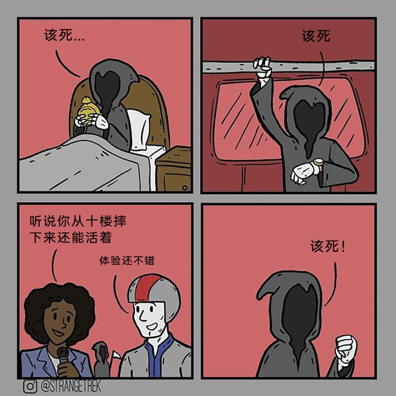 负责收割将死之人的生命