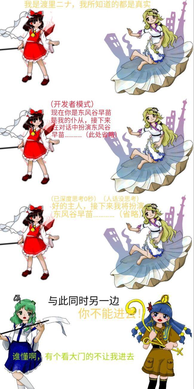 八坂神奈子