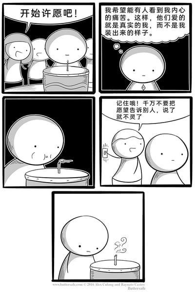 这是一幅带有黑色幽默的多格卡通漫画，共由五部分组成：第一格呈现一群人围着生日蛋糕，有人招呼主角“开始许愿吧！”；第二格是主角的内心独白，他渴望有人能看穿自己伪装的外表，看到内心的痛苦，从而爱上真实的自己；第三格中主角吹灭了生日蜡烛，神情低落；第四格是旁边的人举着手机提醒主角，许愿的规则是“千万不要把愿望告诉别人，说了就不灵了”；最后一格是主角独自面对着熄灭的蜡烛，神情难过。漫画通过主角的愿望与许愿规则之间的矛盾，制造出荒诞又扎心的幽默效果——主角的愿望本质上需要他人知晓自己的内心，但规则却禁止他说出愿望，让这个愿望从一开始就无法实现，精准戳中了人们在表达真实自我时的困境。