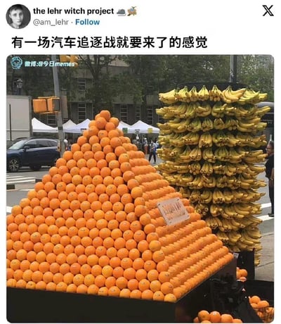 这是一张社交媒体截图，画面里街头的水果摊将大量橙子堆叠成汽车的造型，又把成串的香蕉摆成另一辆汽车的形态，从视觉角度看，这两堆水果就像两辆即将在街头展开追逐的汽车。配文“有一场汽车追逐战就要来了的感觉”精准点出了这个视觉错觉的趣味点，让普通的水果摆放场景充满了戏剧性的搞笑氛围。