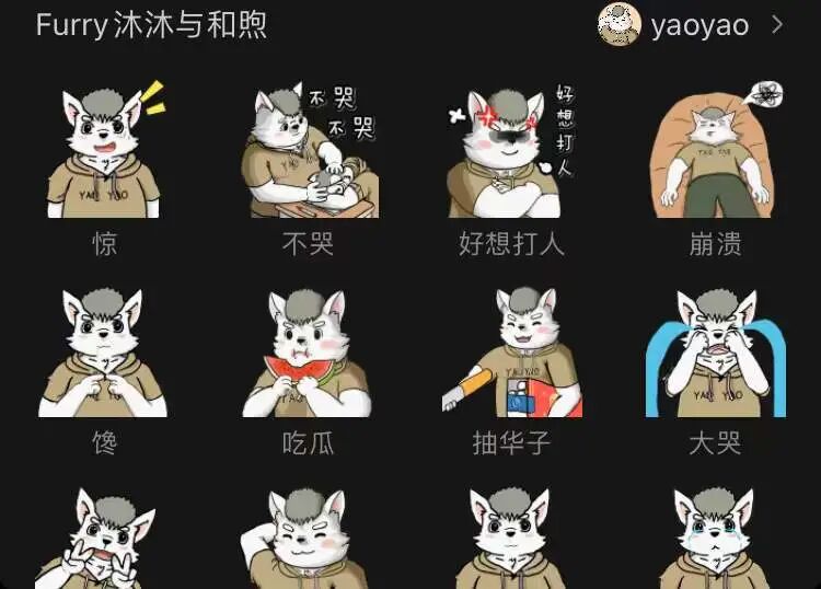 Furry沐沐与和煦