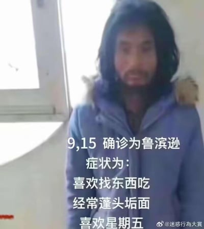 这是一张搞笑的文字加注类梗图，画面主体是一位蓬头垢面、穿着蓝色带毛领外套的男子，站在窗边。图中用模仿医院确诊病症的格式玩梗，标注“9,15 确诊为鲁滨逊”，并列出对应的“症状”：喜欢找东西吃、经常蓬头垢面、喜欢星期五。这些症状对应经典小说《鲁滨逊漂流记》中鲁滨逊在荒岛的生存状态，以及他的仆人“星期五”，用一本正经的“病症确诊”形式来调侃男子的邋遢生活状态，充满诙谐感。
