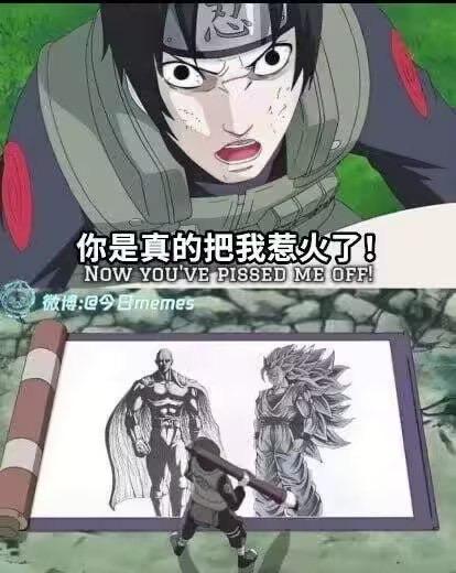 超级赛亚人孙悟空