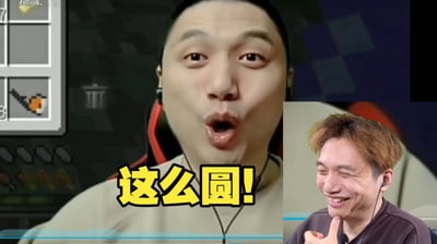 这张梗图由两张B站UP主籽岷的直播截图拼接而成，左侧是籽岷瞪大双眼、嘴巴嘟起的夸张惊讶表情，配文黄色加粗的“这么圆！”，背景是《我的世界》的物品栏界面，显示了一个圆形物品；右侧是籽岷眯眼坏笑的表情，似乎在调侃这个“圆”的物品。整体是粉丝制作的搞笑梗图，用来表达看到非常圆的事物时的夸张反应，无谐音梗或双关含义。