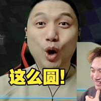 ？！强强！？