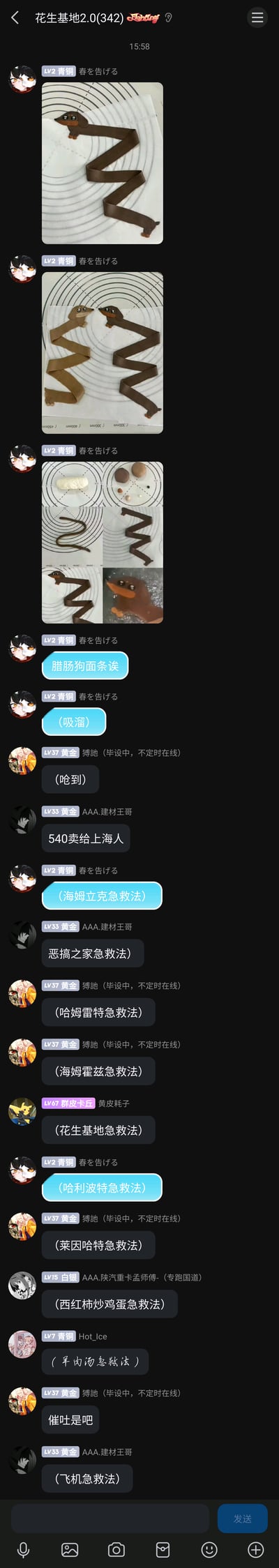 这是一张QQ群“花生基地2.0(342)”的聊天截图，群成员“春を告げる”分享了自己制作的腊肠狗造型创意面条，包含成品与制作过程图，并配文“腊肠狗面条诶”“(吸溜)”来趣味描述这份手工食物。随后群成员“獬訑（毕设中，不定时在线）”以“(呛到)”开启玩梗，群友们纷纷围绕“急救法”展开无厘头接龙，编造出“哈姆雷特急救法”“西红柿炒鸡蛋急救法”等各种奇葩名称，整个互动充满轻松搞笑的氛围，展现了网友间趣味日常的群聊互动。