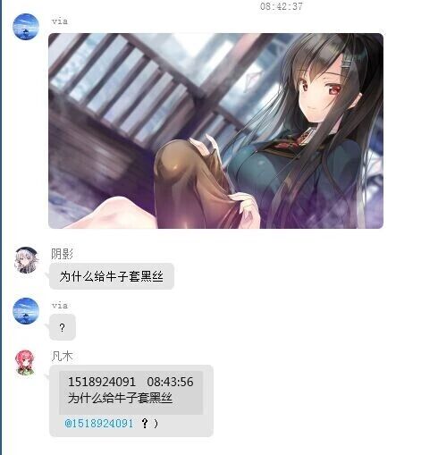 冬马和纱