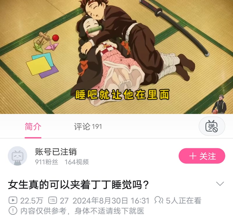 灶门祢豆子