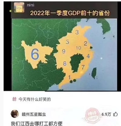 这张梗图展示了2022年一季度中国各省GDP前十名的地理分布，地图上较为夸张地将这些省份标注出来，而江西省被其余GDP前十的省份“包围”，引发网友评论“我们江西去哪打工都方便”。评论的意思有自嘲：江西没有进前十，但地理位置优越，打工去哪都近，被网友戏谑。

该梗图融合了地理和经济数据+网络评论的组合，幽默点体现在江西人自嘲和网友对此的调侃。没有明显谐音梗，但明显含有地域调侃色彩。