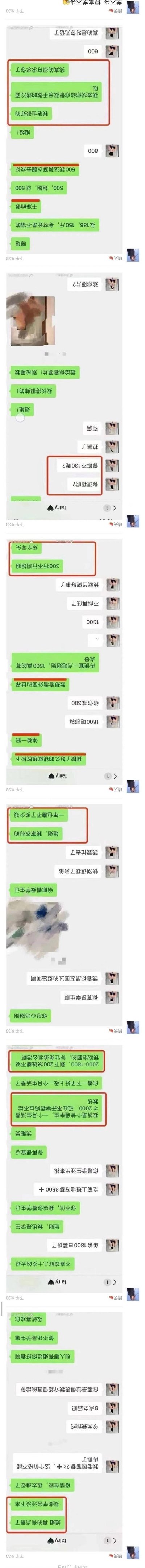 这是一组拼接的微信聊天记录竖长截图，绿色对话框的男生自称是农村来的穷学生，试图用极低的价格（从300、500到主动提130元）找对方提供服务，过程中不断卖惨：说自己生活费不够、助学金没下来、只能吃泡面，还主动报身高体重、发照片证明自己，对方则全程表现出无语、嫌弃，甚至放话要拉黑，整个对话充满荒诞的反差感，男生的卑微砍价和卖惨行为让人哭笑不得。