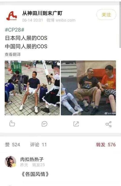 这是一张来自微博的社交媒体截图，博主“从神田川到末广町”以左右对比图的形式，展示日本同人展和中国同人展的COS场景：左侧日本同人展的画面里，有一位穿着女仆装的COSER，手持长道具，与身旁几位坐着的普通男性互动，呈现出同人展里有特色COS的氛围；右侧中国同人展的画面里，则是两位穿着日常服饰的男性坐着休息，没有典型的COSER形象。博主通过这种画面差异制造幽默效果，调侃中国同人展的“COS”画风与日本的不同。下方转发用户“肉扣热热子”评论《各国风情》，进一步用调侃的方式强化了这种中日同人展的差异梗，整体内容充满搞笑的反差感。
