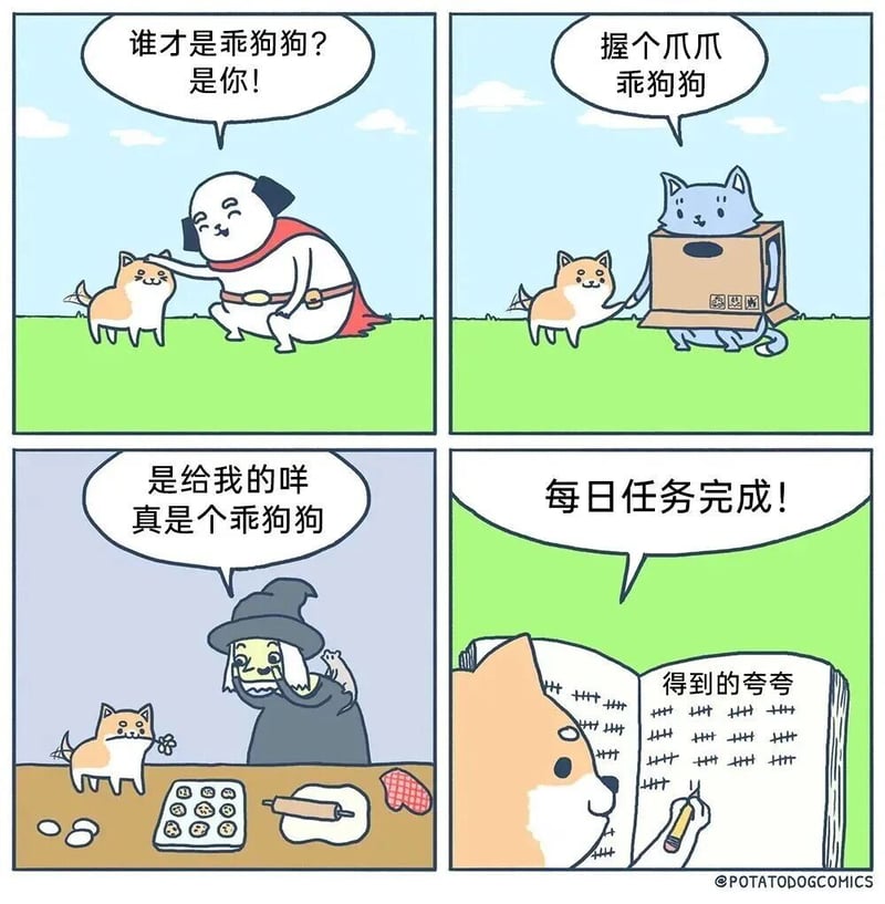 POTATODOGCOMICS