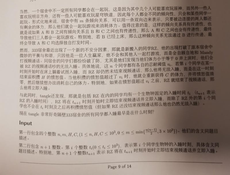 原创编程题目