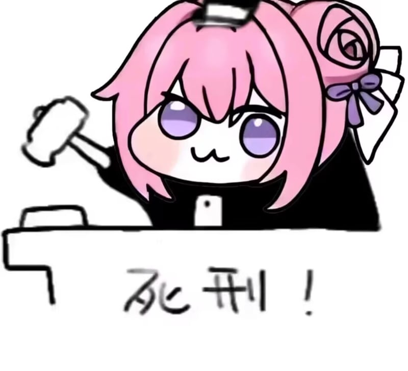 Doro举锤表情包：死刑！