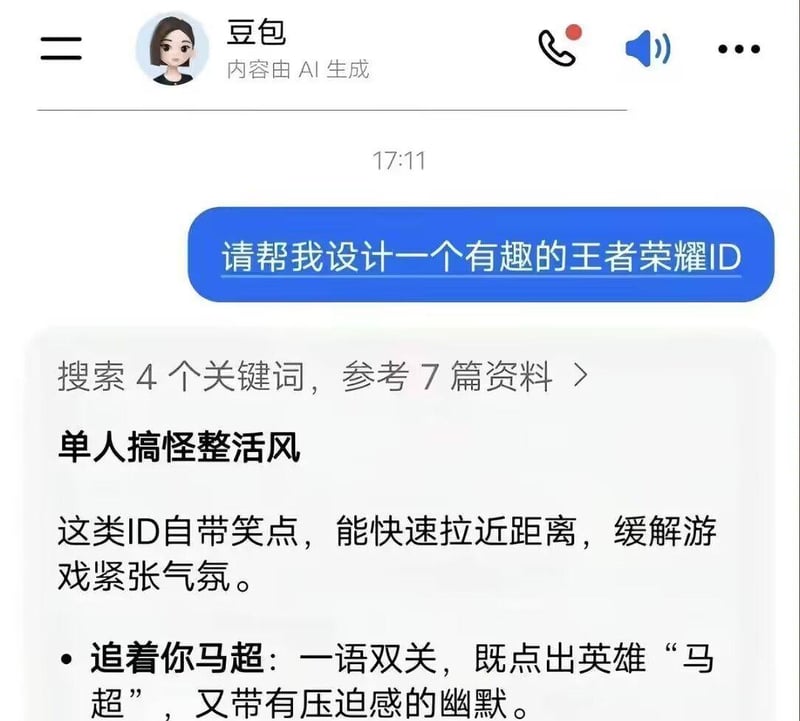 豆包